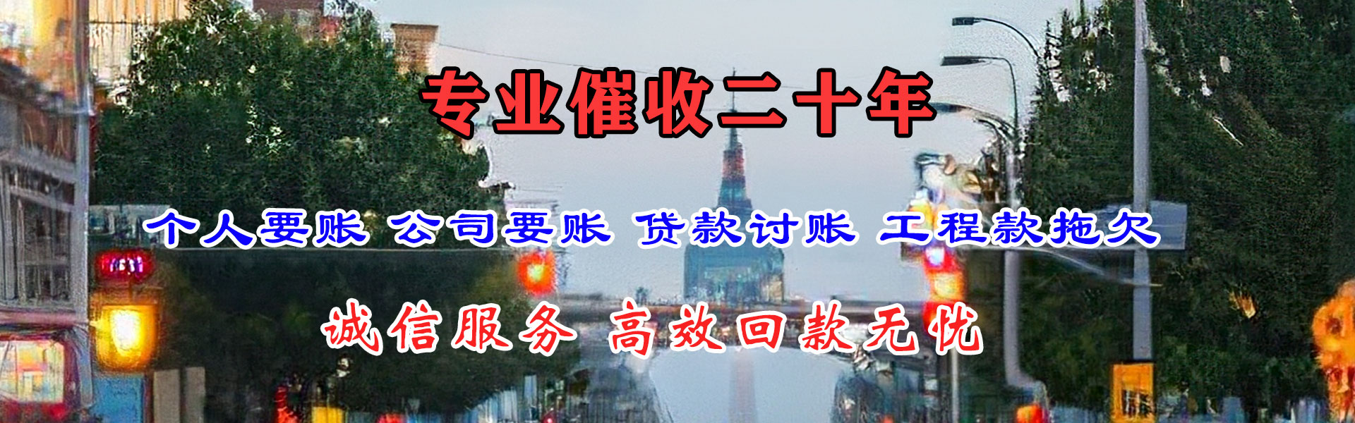 亳州收账公司